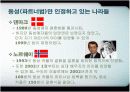 [여성학A+] 세계동성애자 현황과 우리나라 동성애 문화 분석  10페이지