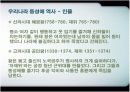 [여성학A+] 세계동성애자 현황과 우리나라 동성애 문화 분석  18페이지