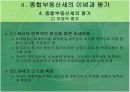 [도시행정A+]종합부동산세가 도시재정에 미치는 영향  8페이지