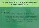 [도시행정A+]종합부동산세가 도시재정에 미치는 영향  12페이지