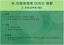 [도시행정A+]종합부동산세가 도시재정에 미치는 영향  15페이지