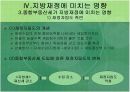 [도시행정A+]종합부동산세가 도시재정에 미치는 영향  16페이지