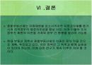 [도시행정A+]종합부동산세가 도시재정에 미치는 영향  21페이지