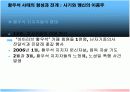 [언론미디어와대중문화A+] 황우석 사태와 기술애국주의- 과학시대의 비판적 저널리즘의 고찰  11페이지