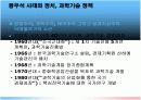 [언론미디어와대중문화A+] 황우석 사태와 기술애국주의- 과학시대의 비판적 저널리즘의 고찰  18페이지