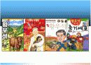 [언론미디어와대중문화A+] 황우석 사태와 기술애국주의- 과학시대의 비판적 저널리즘의 고찰  21페이지