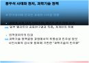 [언론미디어와대중문화A+] 황우석 사태와 기술애국주의- 과학시대의 비판적 저널리즘의 고찰  25페이지