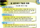 [정보론A+] 홈네트워크서비스 등장배경과 원리기술설명 및 필요성과 미래방안 고찰 5페이지