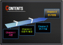 [소비자심리A+] 브랜드 명성과 사용후기 방향성에 따른 소비자의 제품 구매의사 결정에 미치는 영향  2페이지