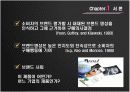 [소비자심리A+] 브랜드 명성과 사용후기 방향성에 따른 소비자의 제품 구매의사 결정에 미치는 영향  5페이지