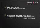 [소비자심리A+] 브랜드 명성과 사용후기 방향성에 따른 소비자의 제품 구매의사 결정에 미치는 영향  6페이지