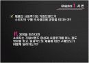 [소비자심리A+] 브랜드 명성과 사용후기 방향성에 따른 소비자의 제품 구매의사 결정에 미치는 영향  8페이지