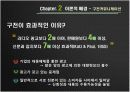 [소비자심리A+] 브랜드 명성과 사용후기 방향성에 따른 소비자의 제품 구매의사 결정에 미치는 영향  11페이지