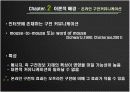 [소비자심리A+] 브랜드 명성과 사용후기 방향성에 따른 소비자의 제품 구매의사 결정에 미치는 영향  12페이지