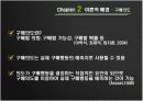 [소비자심리A+] 브랜드 명성과 사용후기 방향성에 따른 소비자의 제품 구매의사 결정에 미치는 영향  15페이지