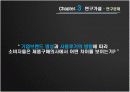 [소비자심리A+] 브랜드 명성과 사용후기 방향성에 따른 소비자의 제품 구매의사 결정에 미치는 영향  17페이지