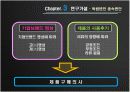 [소비자심리A+] 브랜드 명성과 사용후기 방향성에 따른 소비자의 제품 구매의사 결정에 미치는 영향  18페이지