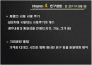[소비자심리A+] 브랜드 명성과 사용후기 방향성에 따른 소비자의 제품 구매의사 결정에 미치는 영향  30페이지