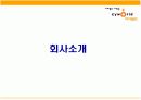 [경영학/마케팅A+] 싸이월드 회사소개와 마케팅전략(swot/stp) 분석 및 향후전략 제시  3페이지