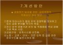 [국제금융론A+] 동북아 국제금융허브계획 실효성분석 22페이지