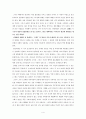 [인문과학] [한국현대문학사A+] 페미니즘문학 사회적 배경과 공지영 무소의 뿔처럼 혼자서 가라 ,이문열 선택 작품분석 6페이지