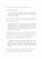 [인문과학] [한국현대문학사A+] 페미니즘문학 사회적 배경과 공지영 무소의 뿔처럼 혼자서 가라 ,이문열 선택 작품분석 8페이지