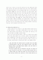 [인문과학] [한국현대문학사A+] 페미니즘문학 사회적 배경과 공지영 무소의 뿔처럼 혼자서 가라 ,이문열 선택 작품분석 11페이지
