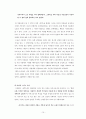 [인문과학] [한국현대문학사A+] 페미니즘문학 사회적 배경과 공지영 무소의 뿔처럼 혼자서 가라 ,이문열 선택 작품분석 12페이지