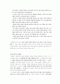 [인문과학] [한국현대문학사A+] 페미니즘문학 사회적 배경과 공지영 무소의 뿔처럼 혼자서 가라 ,이문열 선택 작품분석 13페이지