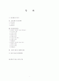 [행정조사방법론A+] 한국인의 다문화 수용성 분석 2페이지