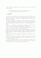 [행정조사방법론A+] 한국인의 다문화 수용성 분석 7페이지