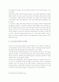 [행정학/정책론A+]인터넷보급으로 인한 의제설정 주체로서의 네티즌참여 의미분석  3페이지