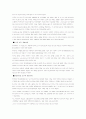 [행정학/정책론A+]인터넷보급으로 인한 의제설정 주체로서의 네티즌참여 의미분석  7페이지