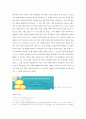 [행정학/정책론A+]인터넷보급으로 인한 의제설정 주체로서의 네티즌참여 의미분석  9페이지