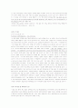 [행정학/정책론A+]인터넷보급으로 인한 의제설정 주체로서의 네티즌참여 의미분석  10페이지