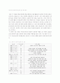 [행정학/정책론A+]인터넷보급으로 인한 의제설정 주체로서의 네티즌참여 의미분석  14페이지