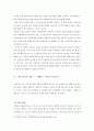 [행정학/정책론A+]인터넷보급으로 인한 의제설정 주체로서의 네티즌참여 의미분석  19페이지