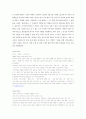 [행정학/정책론A+]인터넷보급으로 인한 의제설정 주체로서의 네티즌참여 의미분석  20페이지
