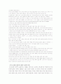 [행정학/정책론A+]인터넷보급으로 인한 의제설정 주체로서의 네티즌참여 의미분석  21페이지