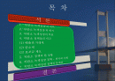 [정책학A+] 정부의 저탄소정책을 중심으로 정부의 그린정책 2페이지