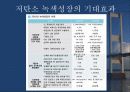 [정책학A+] 정부의 저탄소정책을 중심으로 정부의 그린정책 6페이지