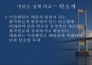 [정책학A+] 정부의 저탄소정책을 중심으로 정부의 그린정책 10페이지