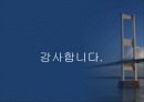 [정책학A+] 정부의 저탄소정책을 중심으로 정부의 그린정책 23페이지