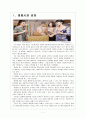 [명품시장]명품시장의 성장과 판매전략 3페이지