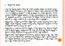 [명품시장]명품시장의 성장과 판매전략 PPT자료 4페이지