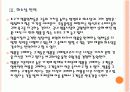 [명품시장]명품시장의 성장과 판매전략 PPT자료 10페이지