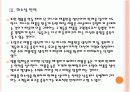 [명품시장]명품시장의 성장과 판매전략 PPT자료 12페이지
