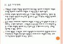 [명품시장]명품시장의 성장과 판매전략 PPT자료 14페이지