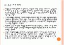 [명품시장]명품시장의 성장과 판매전략 PPT자료 15페이지