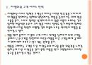 [명품시장]명품시장의 성장과 판매전략 PPT자료 17페이지